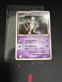 ポケモンカード ミュウツー DP5 アンリミ さいみんはどう