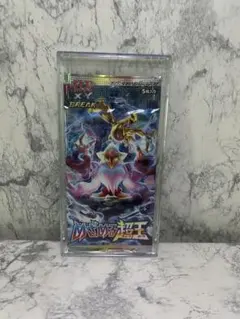 ポケモンカード　めざめる超王　未開封パック 未開封】ポケモンカード XY BREAK 拡張パック「めざめる超王」 1ED