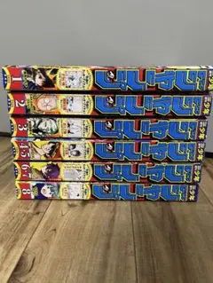 【週刊少年ジャンプ】2026年1〜8号　6冊セット