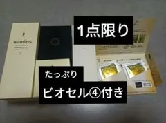 ワミレスビオセル38ミリ2セットタイムセール ワミレスビオセル38ミリ2セットセール専用 - メルカリ