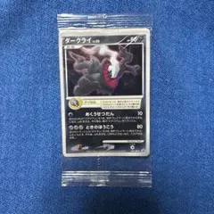 ダークライLV.50 映画「ディアルガVSパルキアVSダークライ」劇場入場者