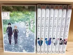君には届かない。 1〜9巻セット　漫画　コミック
