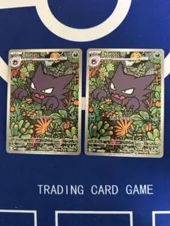 ポケカ　ゴースト　ar 新品　未使用