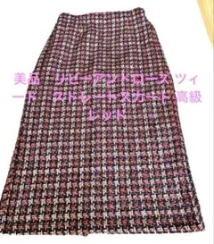 美品　リビーアンドローズ ツィード　ストレートスカート 高級 レッド