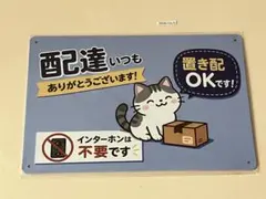 レトロデザイン 置き配OK 猫 ブリキ看板