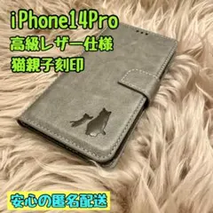 iPhone14Proケース 手帳型 本革 猫 新品未使用 プレゼント