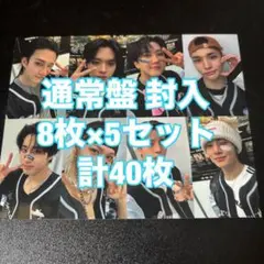 Stray Kids dominATE 通常盤　連結フォトカード　8種コンプ×5 Stray Kids dominATE 通常盤 連結フォトカード 8種コンプ×5 - メルカリ