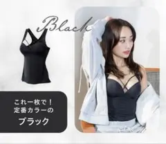 AGARISM×GYDA アップミースタイリングブラ キャミソール L ブラック