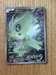 セレビィ ☆ 拡張パック 湖の秘密 DP2 DPBP#301 ポケモンカード - メルカリ