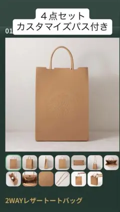 スターバックス　マイカスタマイズジャーニー 2026 4点セット