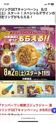 戦隊リング　アカツキver