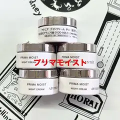 アテニア　プリマモイスト　ナイトクリーム　8g 6個