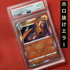2025年最新】リザードン 017の人気アイテム - メルカリ