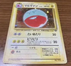 マルマイン HP90 ポケモンカード - メルカリ