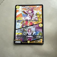デュエルマスターズ 神判のカルマ コットン/ジャッジ・水晶チャージャー