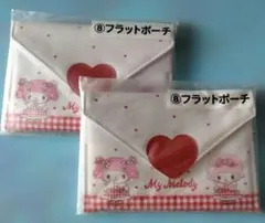 75#️⃣サンリオ当たりくじ　マイメロディ　フラットポーチ2点　未開封品