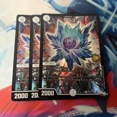 DG 裁キノ刻 3枚セット