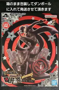 一番くじ ペルソナ5 ザ・ロイヤル ラストワン賞 ジョーカー フィギュア