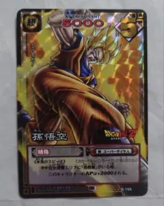2026年最新】2003年ドラゴンボールカードゲームの人気アイテム - メルカリ
