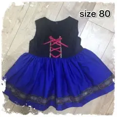 ディアンドル風ワンピース　ハンドメイド　80 90