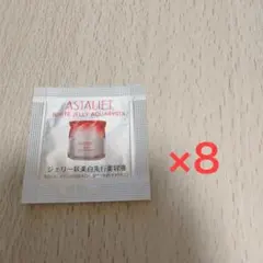 ASTALIFT ホワイトジェリーアクアリスタ 0.5g×8