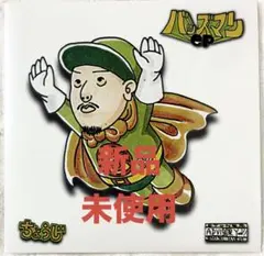 新品 CHOUJI バズマン 7インチ アナログレコード