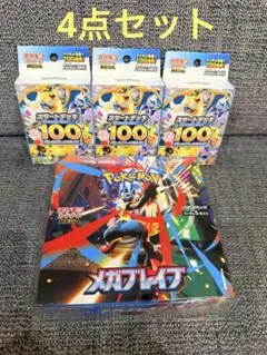 【新品】メガブレイブ スタートデッキ100 4点セット メガブレイブ ポケカ