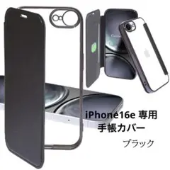 iPhone16e用手帳型ケース ブラック