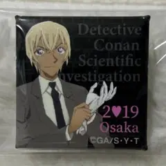貴重　安室透 科学捜査展 スクエア 缶バッジ 大阪　2019