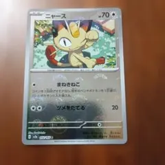 ニャース PROMO BW-Pプロモカード 204/BW-P - Mercari | Rakufun