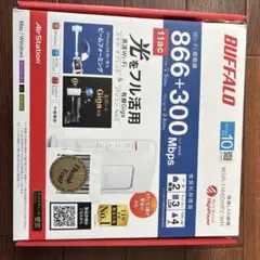 BUFFALO WSR-1160DHP2-WH 無線LANルーター