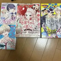 高田りえ 真夏の恋人 少女コミックカラー扉絵 90年代 - メルカリ