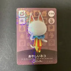 どうぶつの森 amiiboカード