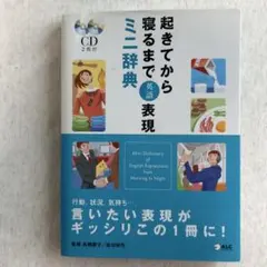 2026年最新】ミニ英語辞典の人気アイテム - メルカリ