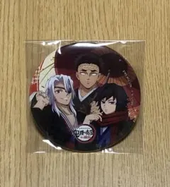 缶バッジ 鬼滅の刃 鬼滅の奏宴 横濱ハーバー 冨岡義勇 宇髄天元 悲鳴嶼行冥