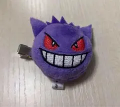 ポケットモンスター ＜ゲンガー＞ マスコットヘアクリップ