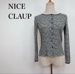 ★美品★NICE CLAUP ナイスクラップ 花柄長袖カーディガン