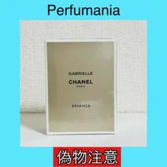 [国内正規品] シャネル　ガブリエル　エッサンス　オードパルファム 35ml