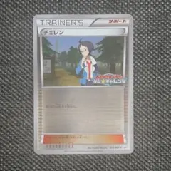 ポケモンカード ツールスクラッパー ミラー プロモ ジムチャレ 139/BW