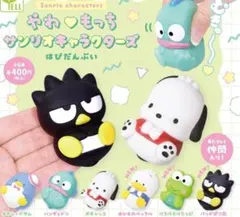 コンプ やわもっち サンリオキャラクターズ はぴだんぶい 全６種 セット
