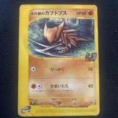 水の都のカブトプス 劇場限定VSパック 008/018 - メルカリ