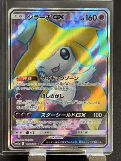 2026年最新】ジラーチsrの人気アイテム - メルカリ