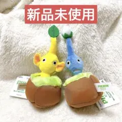 新品未使用 黄ピクミン 青ピクミン ぬいぐるみ マスコット 黄色