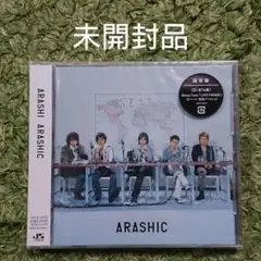 2025年最新】嵐CDアラシックの人気アイテム - メルカリ