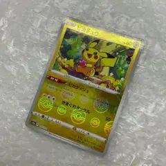 匿名配送 送料無料 ピカチュウ C 014/071 モンスターボールミラー