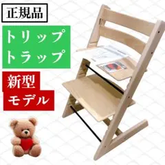 極美品 ストッケ トリップトラップ 子供 椅子 チェア キッズ stokkeのサムネイル