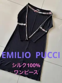 2025年最新】エミリオプッチ ワンピースの人気アイテム - メルカリ