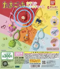 たまごっち カラフルマルチチャーム いちごっち