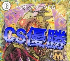 2025年最新】白零サッヴァークの人気アイテム - メルカリ