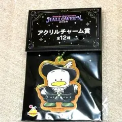 サンリオ ハロウィン ハッピーくじ　2025 アクリルチャーム　あひるのペックル